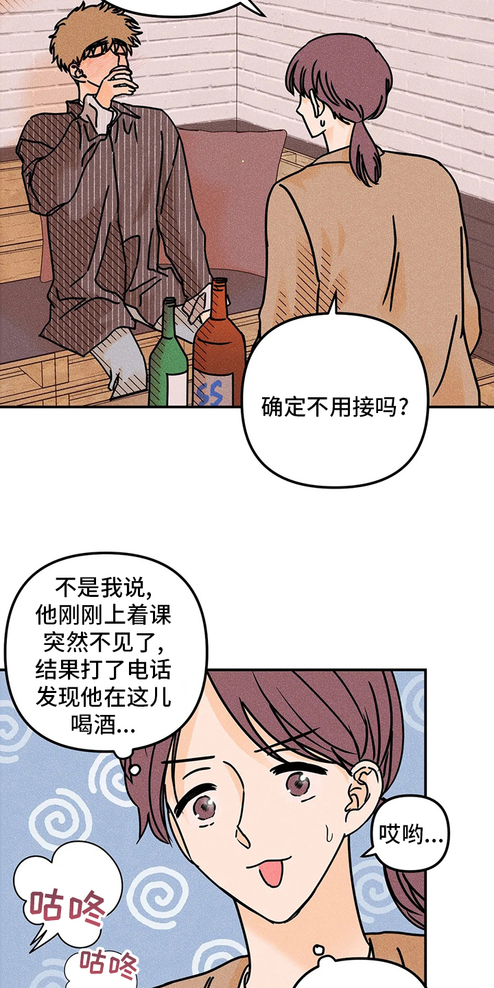 爱的赞歌漫画,第67章：心意2图