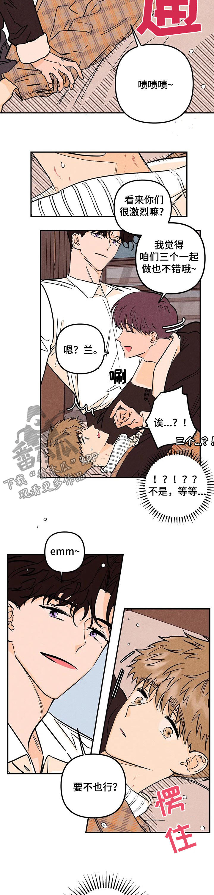 爱的赞歌漫画,第31章：落荒而逃2图