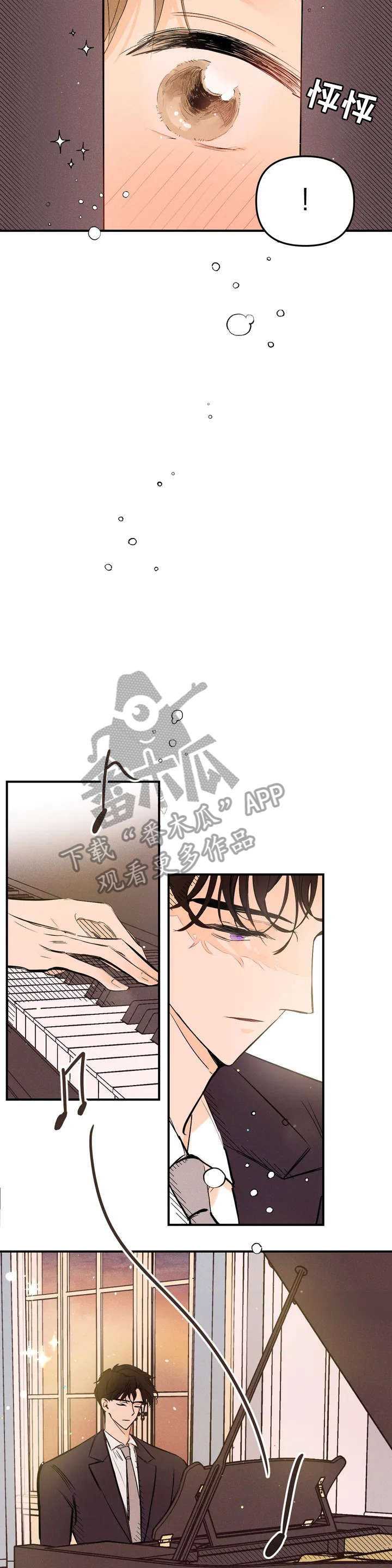 爱的赞歌漫画,第2章：琴声5图