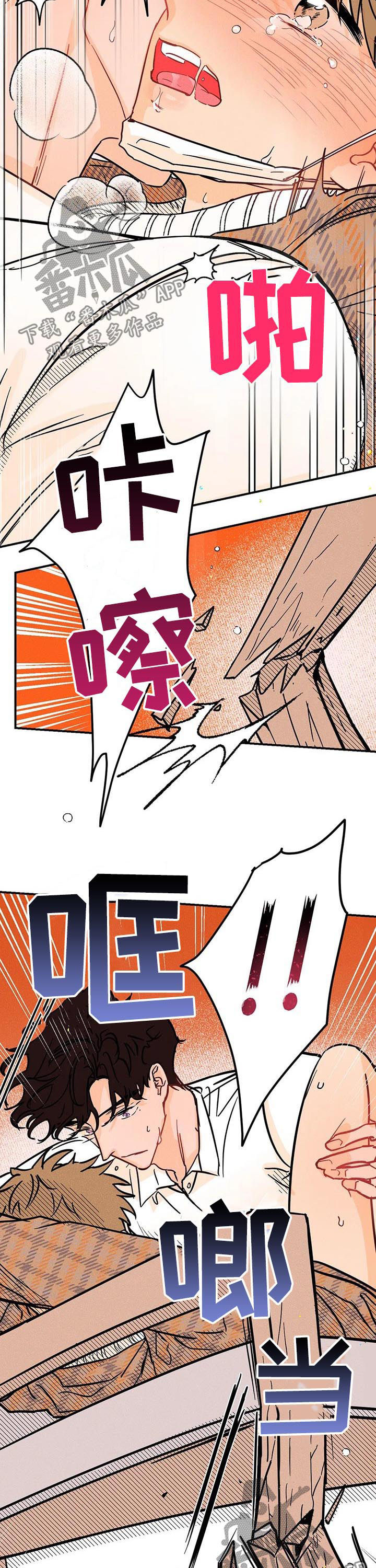 爱的赞歌漫画,第29章：晕厥2图