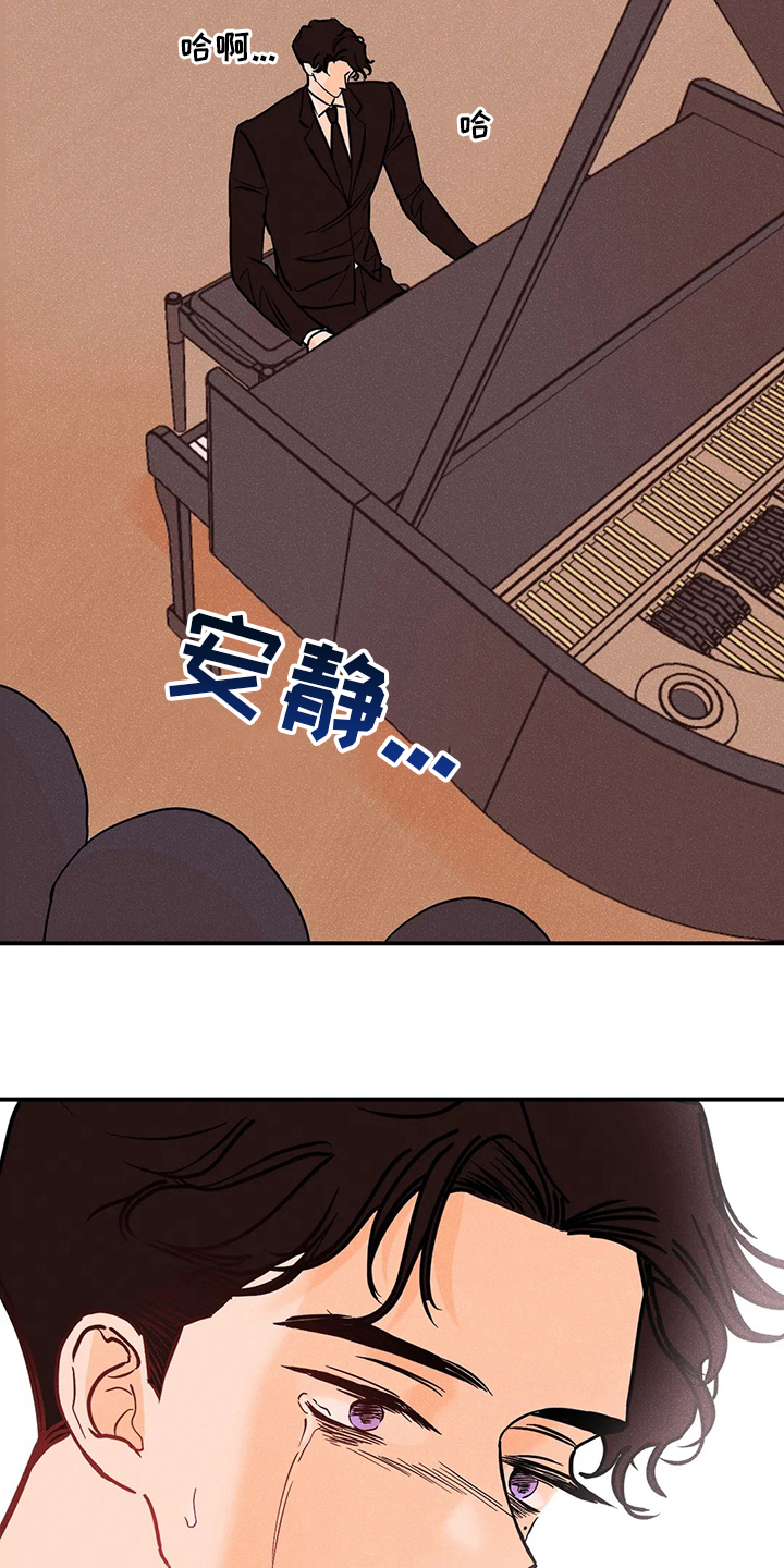 爱的赞歌漫画,第77章：海边2图