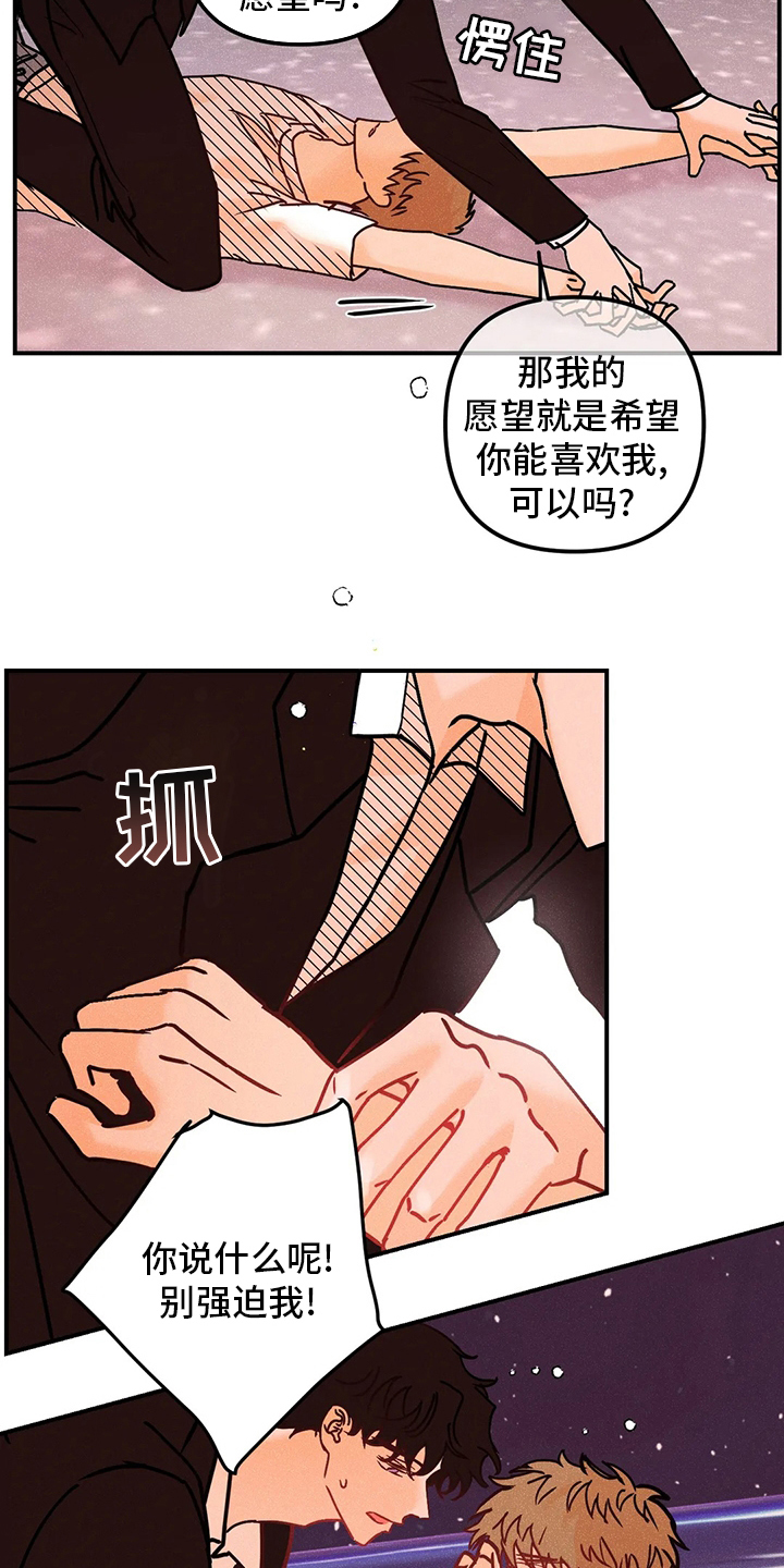 爱的赞歌漫画,第78章：我好想你1图