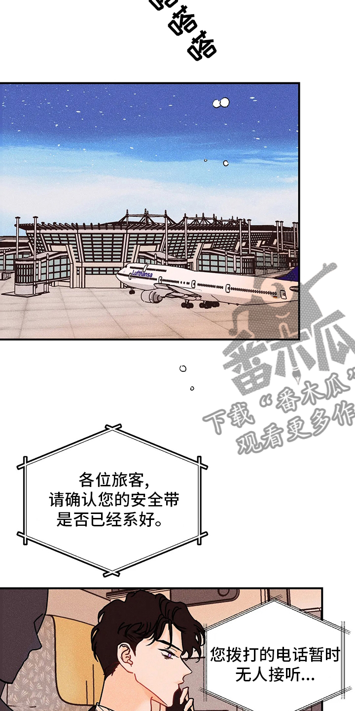 爱的赞歌漫画,第77章：海边5图