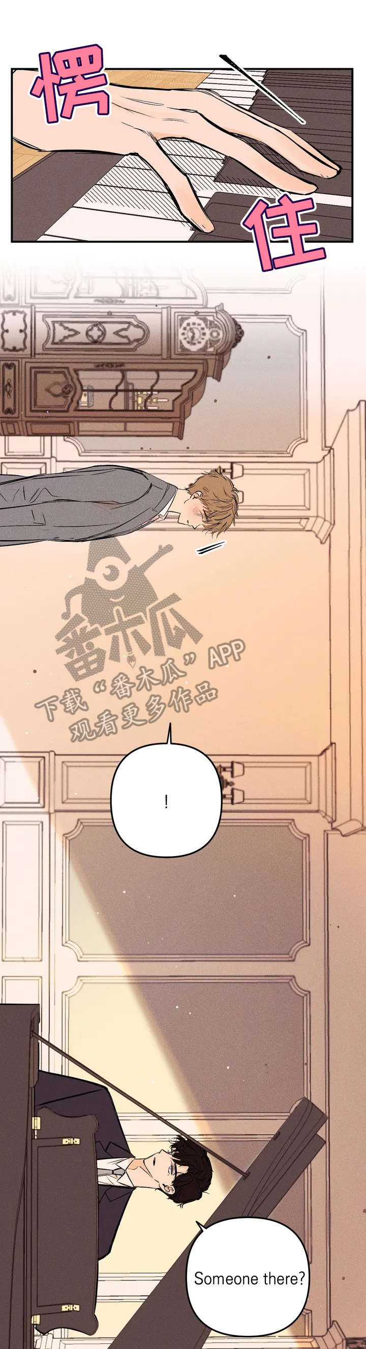 爱的赞歌漫画,第2章：琴声2图