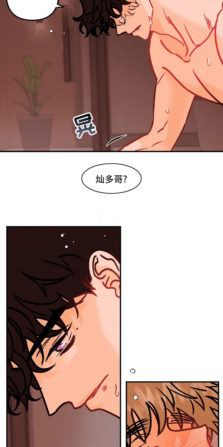 爱的赞歌漫画,第63章：当初3图