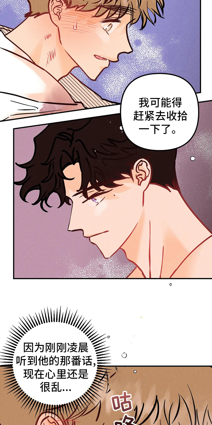 爱的赞歌漫画,第65章：没办法相信5图