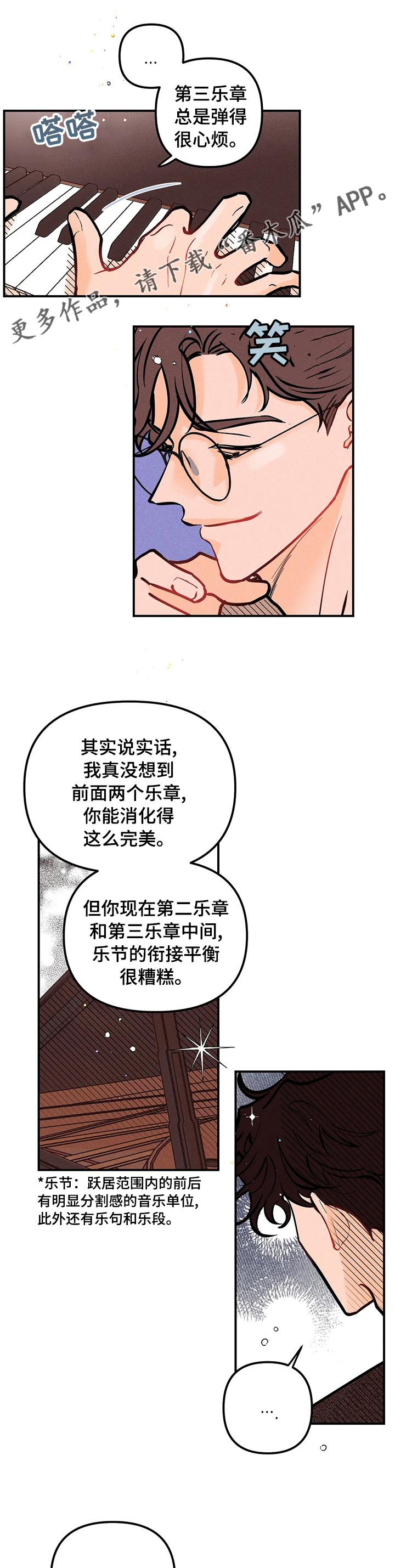 爱的赞歌漫画,第58章：离别1图