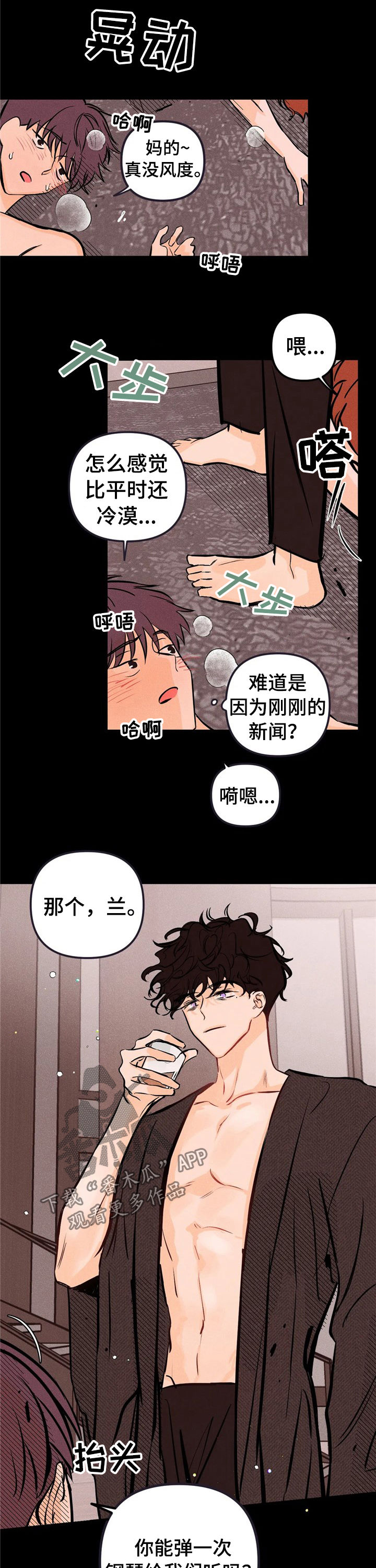 爱的赞歌漫画,第21章：钢琴3图