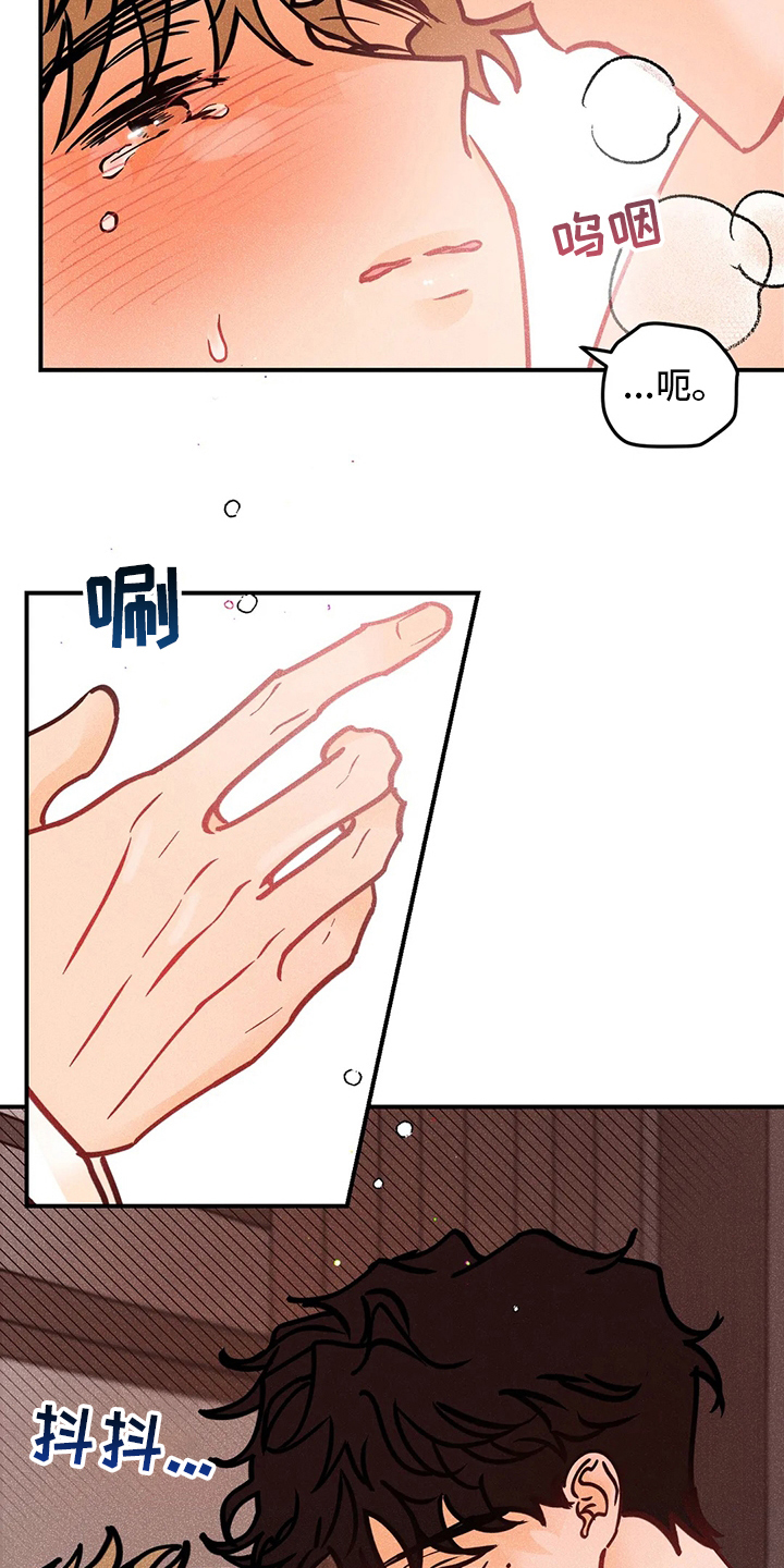 爱的赞歌漫画,第62章：没事3图