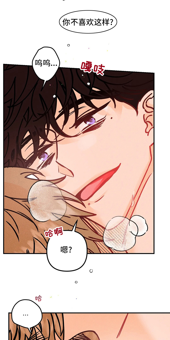 爱的赞歌漫画,第62章：没事2图