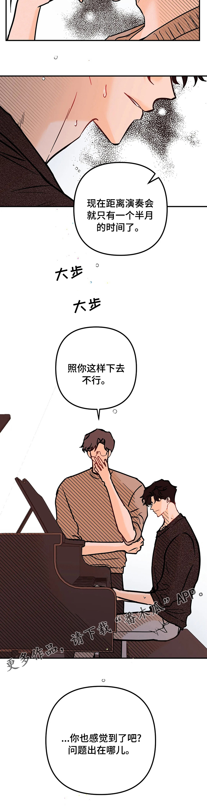 爱的赞歌漫画,第57章：心愿3图