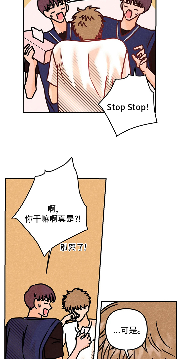 爱的赞歌漫画,第70章：全都是第一次4图