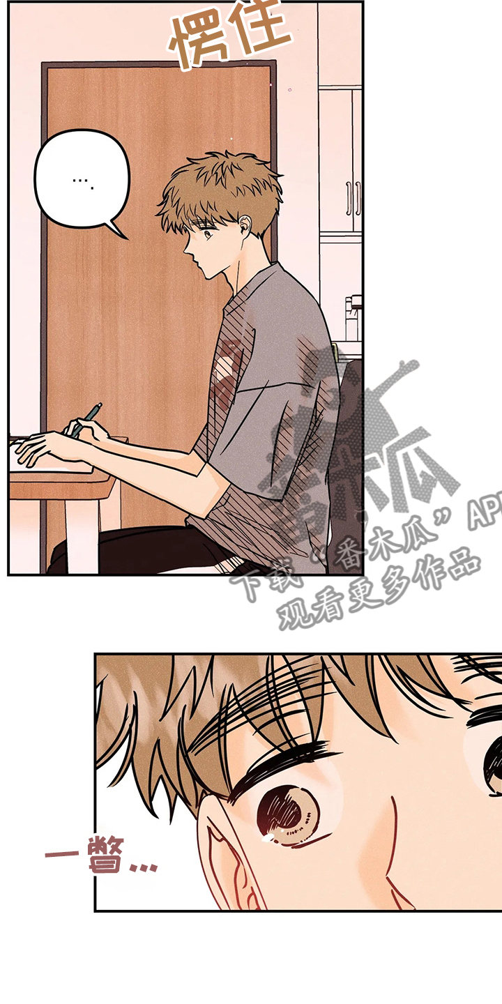 爱的赞歌漫画,第75章：决赛2图