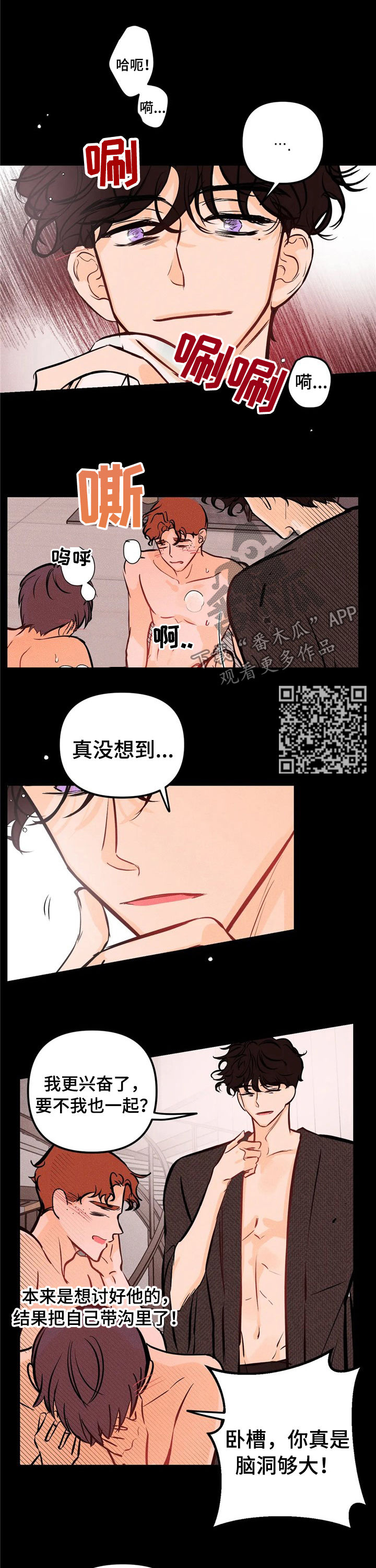 爱的赞歌漫画,第21章：钢琴1图