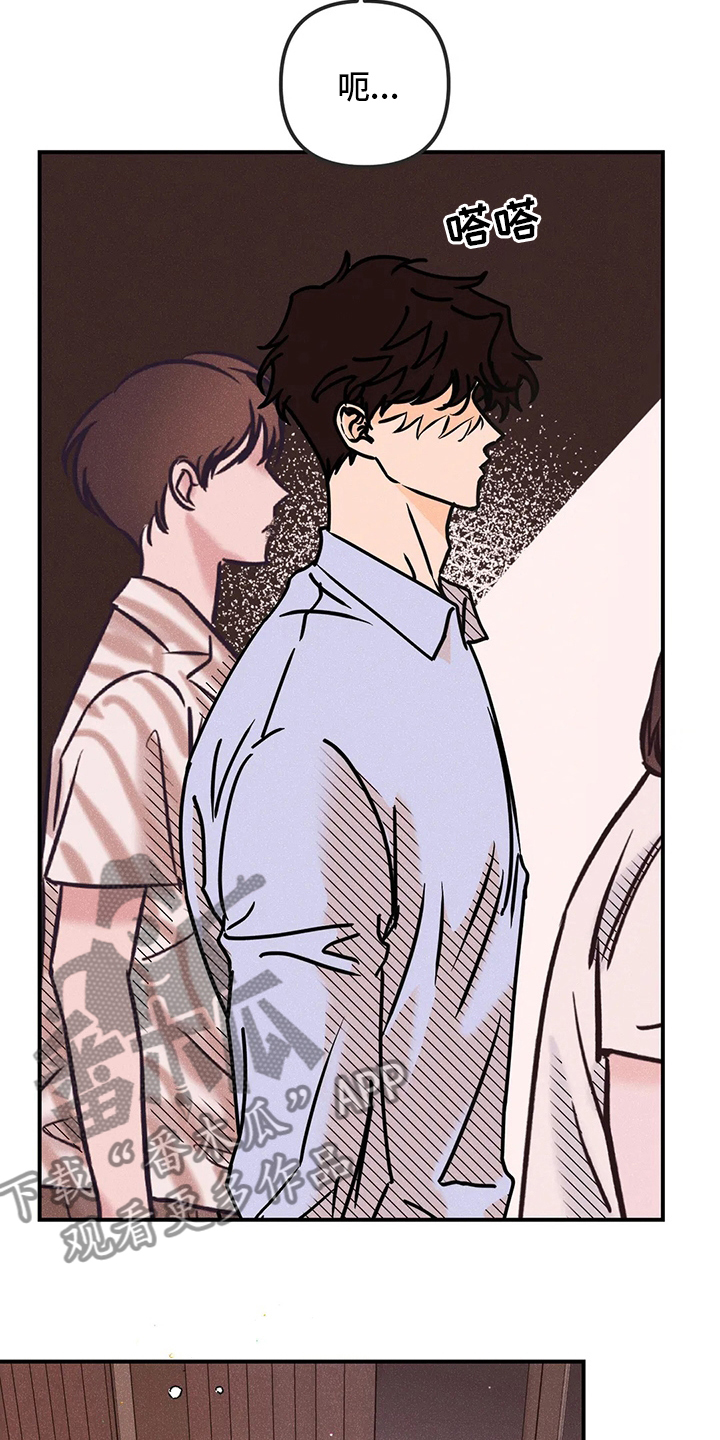爱的赞歌漫画,第73章：闹事1图