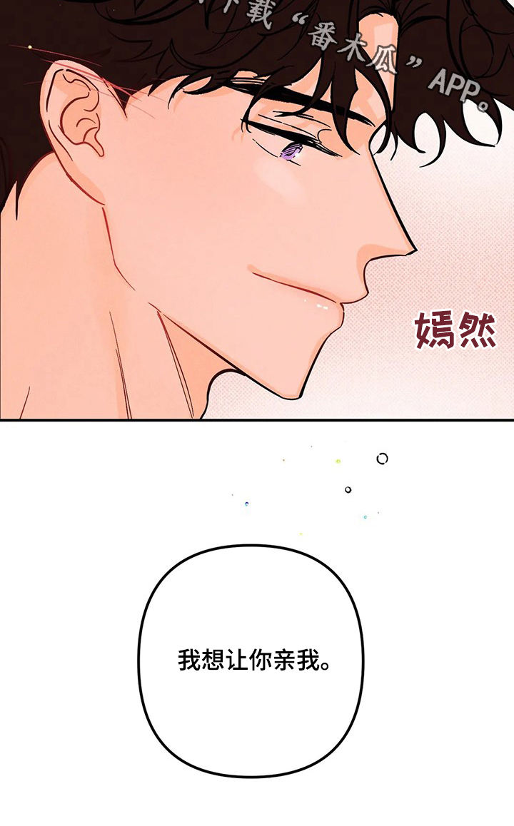 爱的赞歌漫画,第44章：负责1图