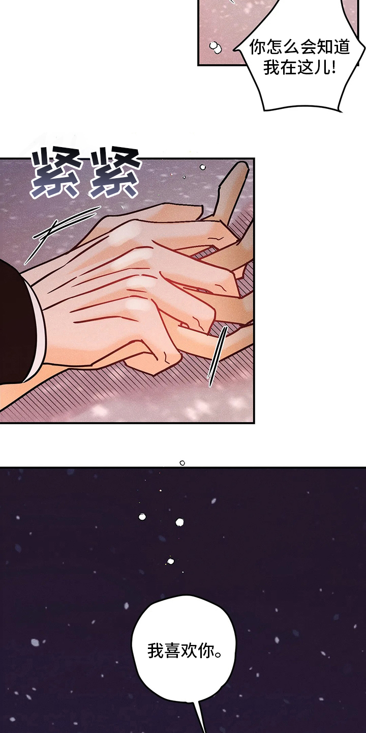 爱的赞歌漫画,第78章：我好想你2图