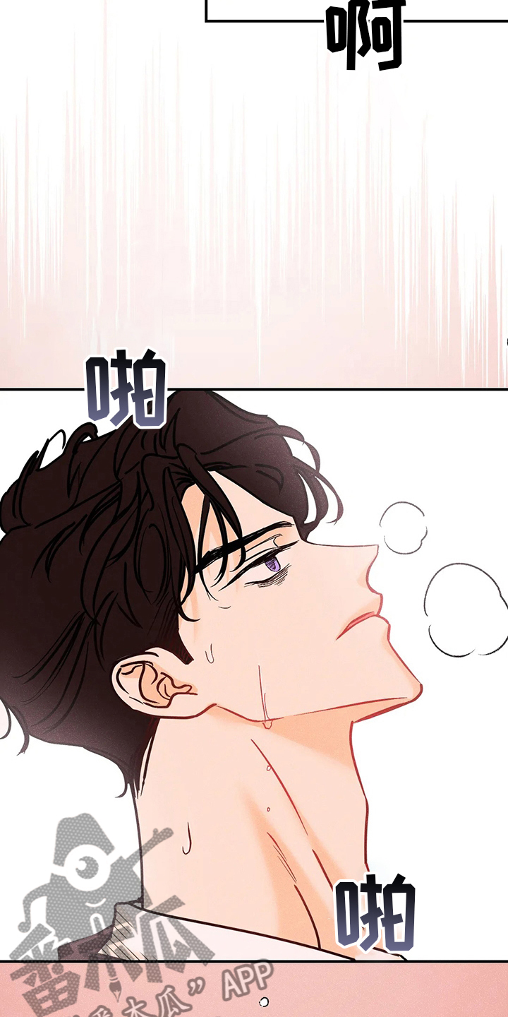 爱的赞歌漫画,第77章：海边5图