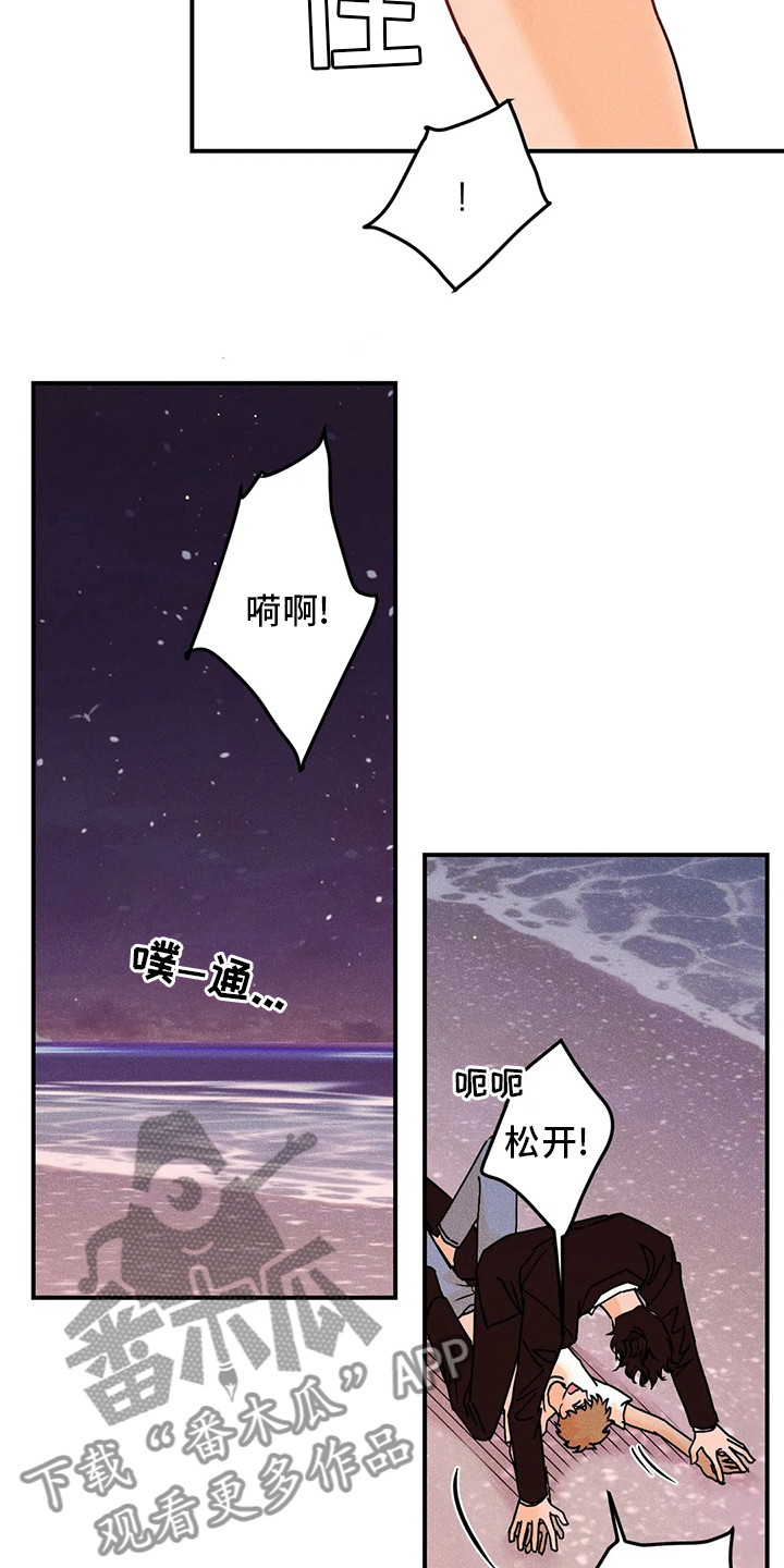 爱的赞歌漫画,第78章：我好想你1图