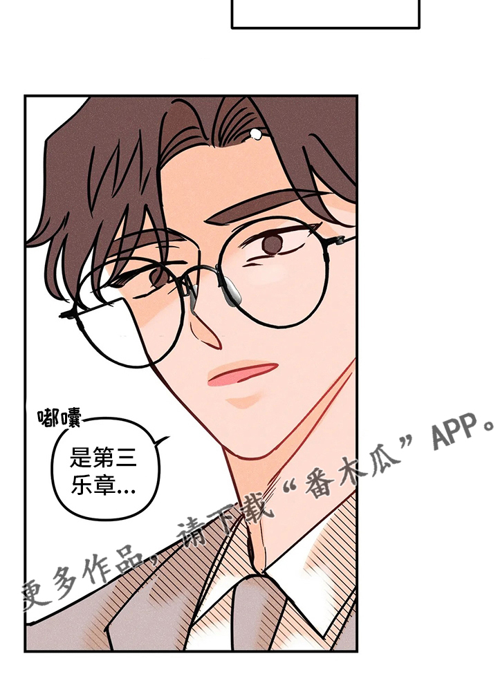 爱的赞歌漫画,第76章：难以置信3图