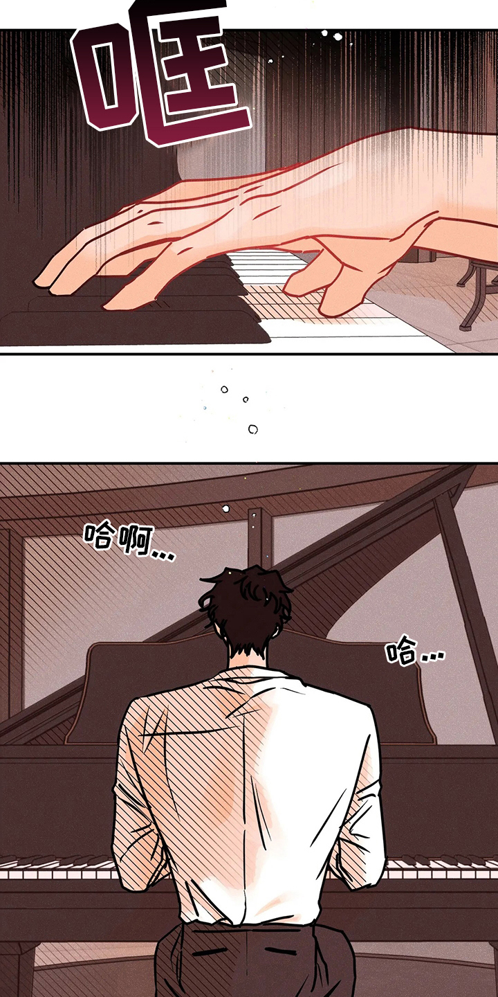 爱的赞歌漫画,第71章：干嘛呢3图