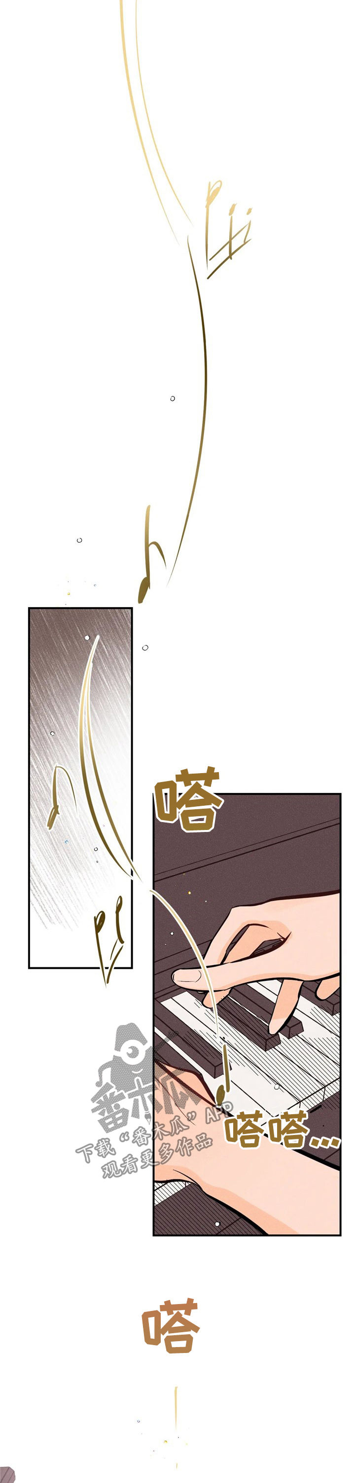 爱的赞歌漫画,第22章：办法4图