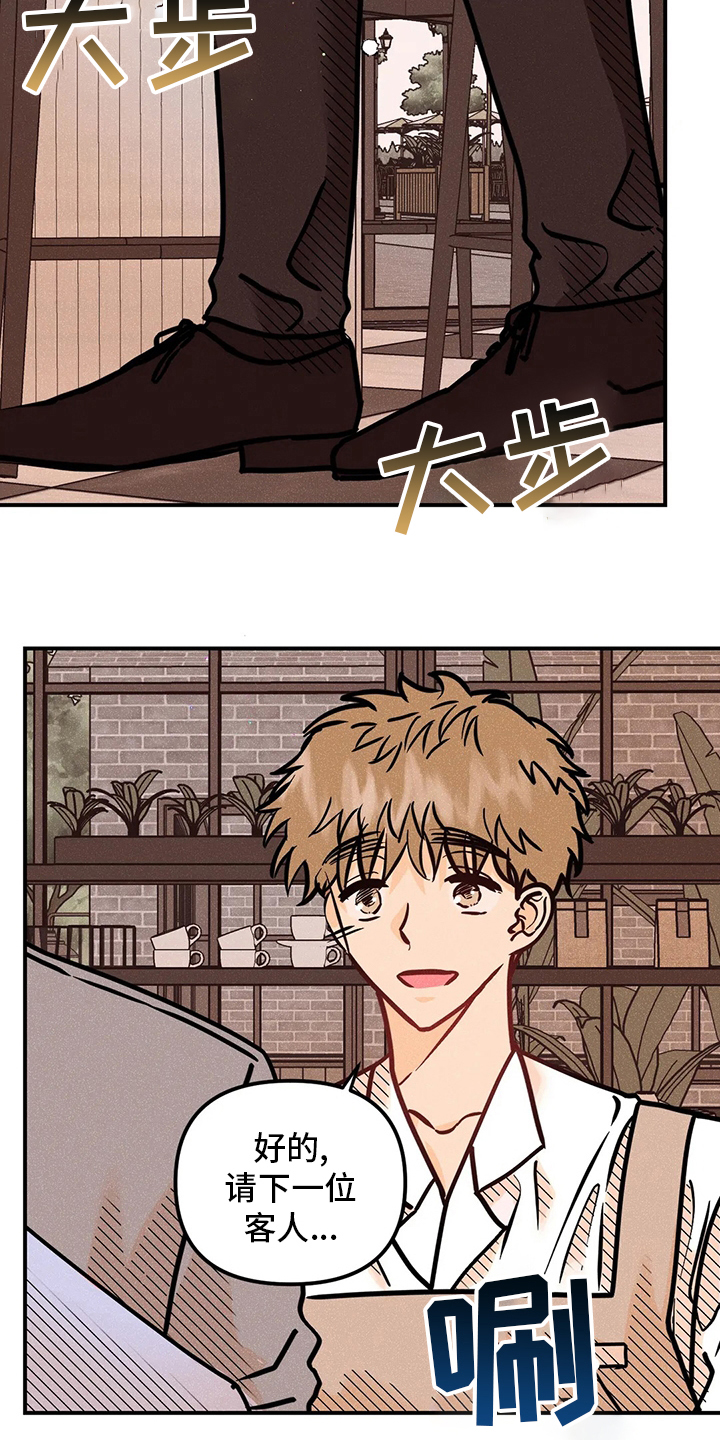 爱的赞歌漫画,第72章：若无其事3图