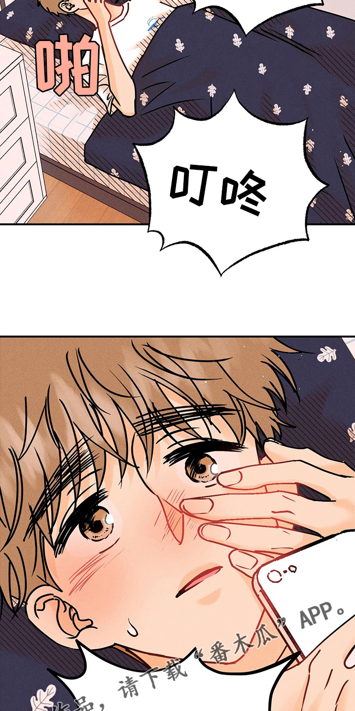 爱的赞歌漫画,第69章：开门5图