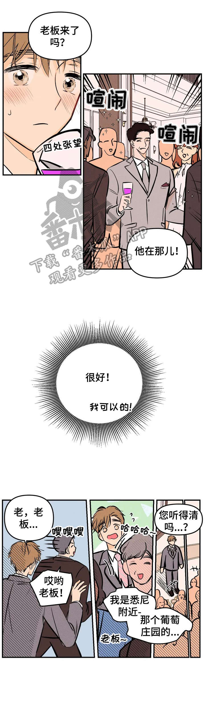 爱的赞歌漫画,第2章：琴声1图