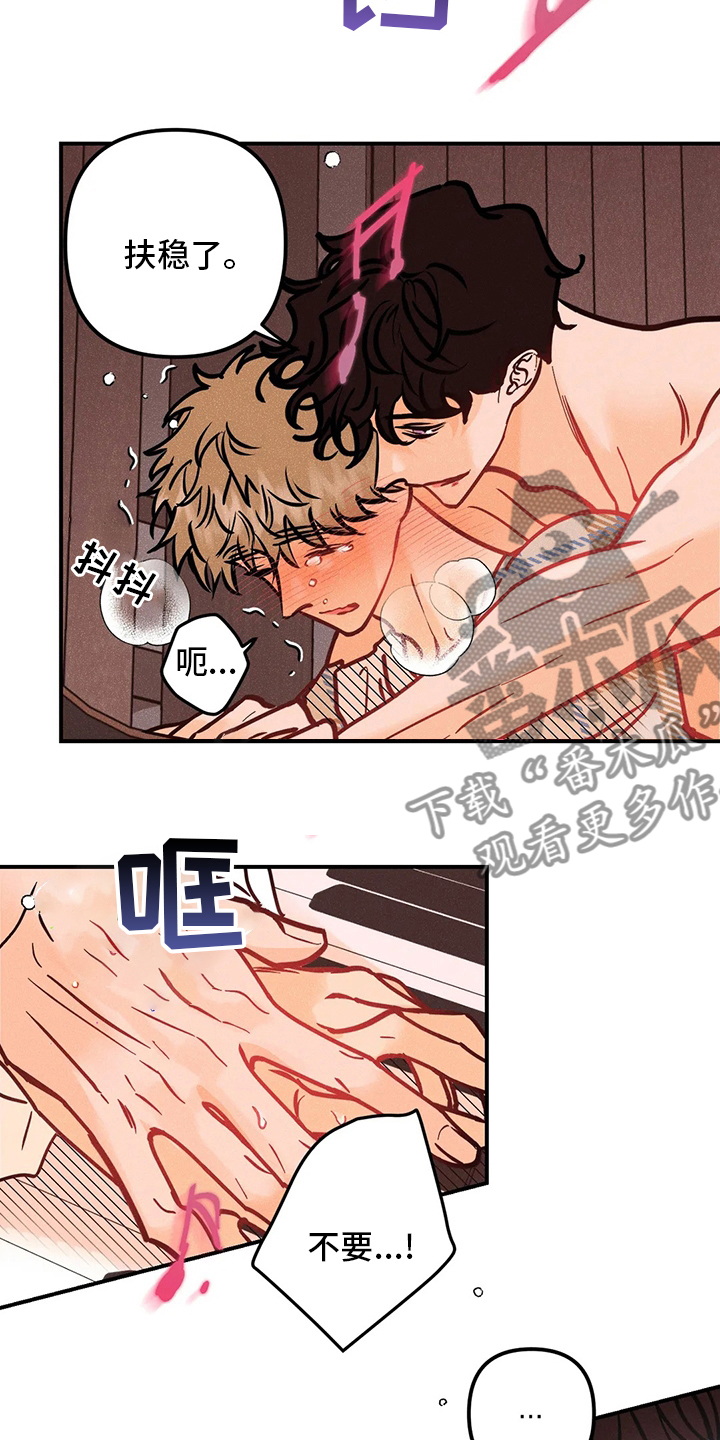 爱的赞歌漫画,第61章：不喜欢1图