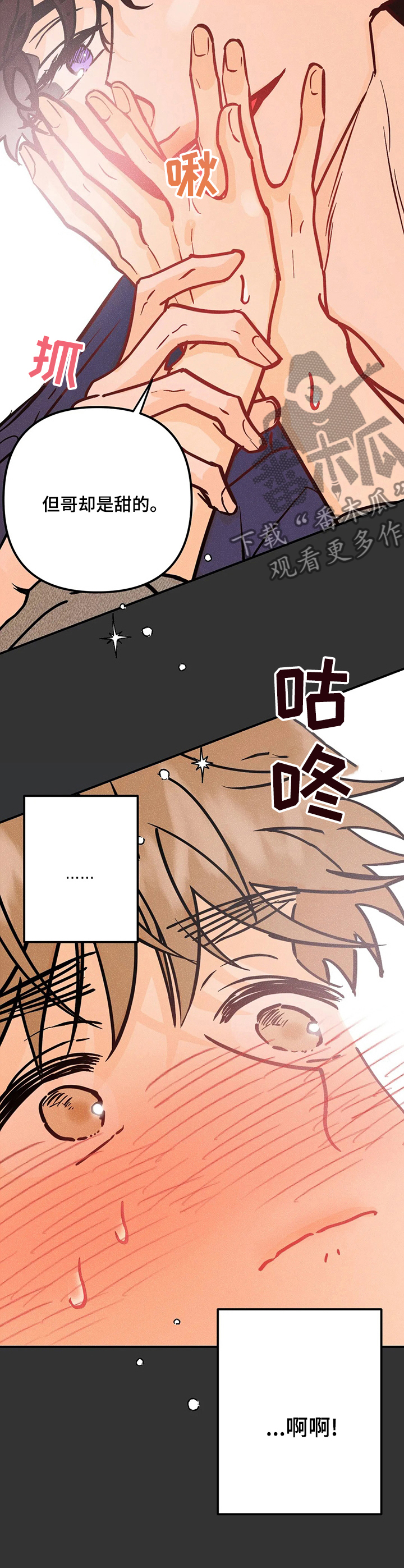 爱的赞歌漫画,第56章：心思3图