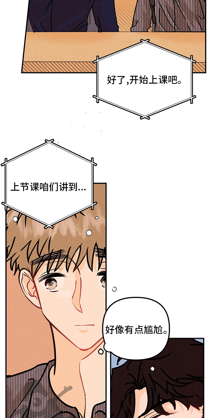 爱的赞歌漫画,第66章：曲子1图