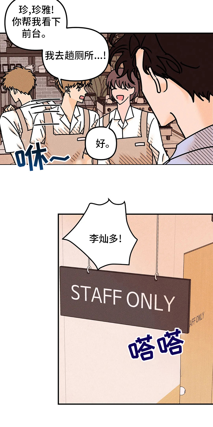 爱的赞歌漫画,第72章：若无其事5图