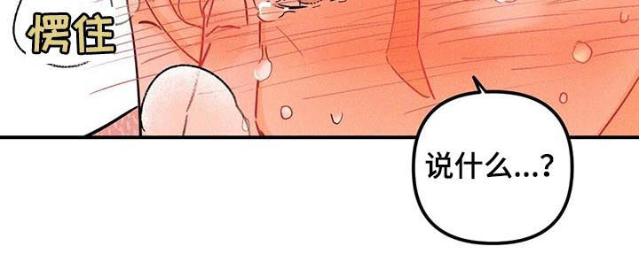 爱的赞歌漫画,第38章：因为你1图