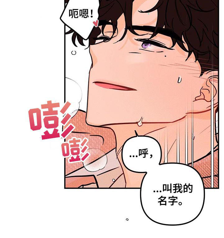 爱的赞歌漫画,第39章：真可惜1图