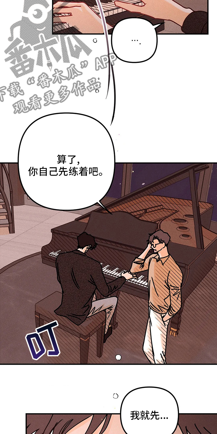 爱的赞歌漫画,第68章：表白3图