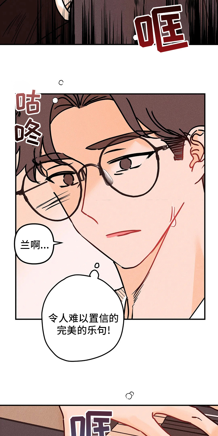 爱的赞歌漫画,第77章：海边4图