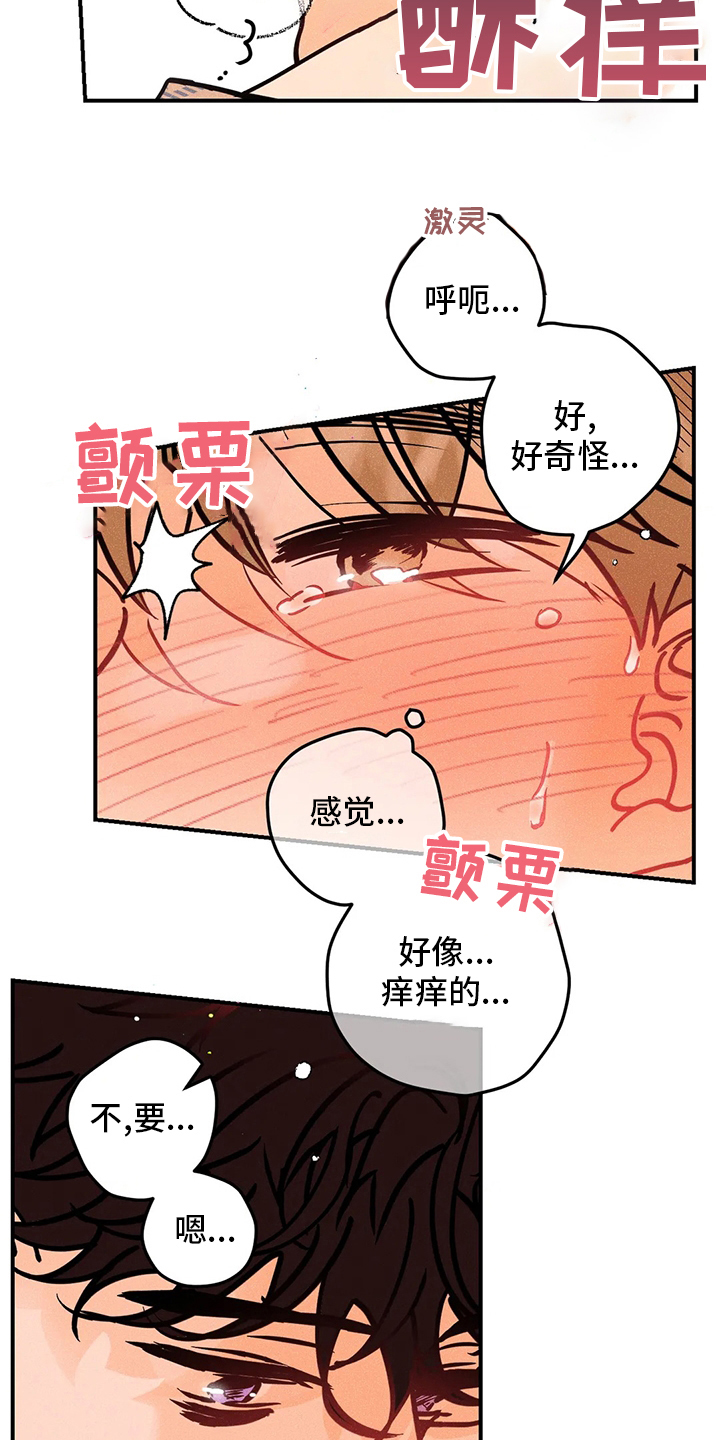 爱的赞歌漫画,第62章：没事1图