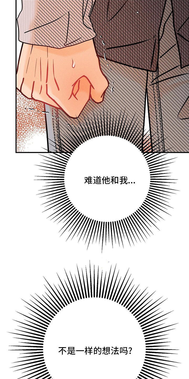 爱的赞歌漫画,第69章：开门5图