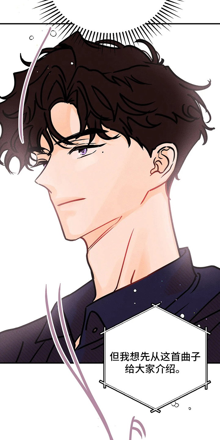 爱的赞歌漫画,第66章：曲子1图