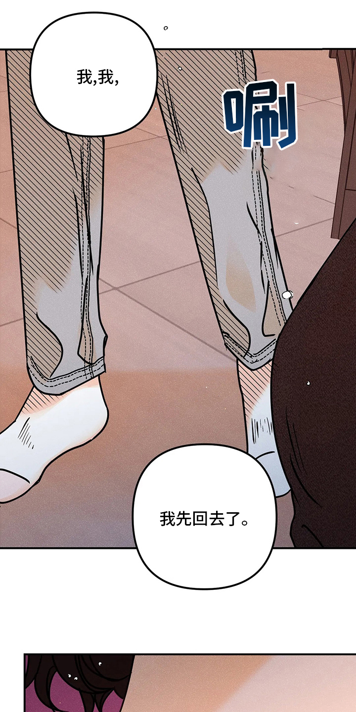 爱的赞歌漫画,第69章：开门3图