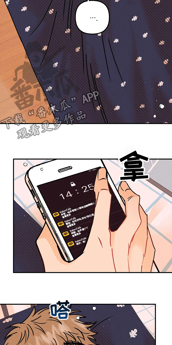 爱的赞歌漫画,第69章：开门2图