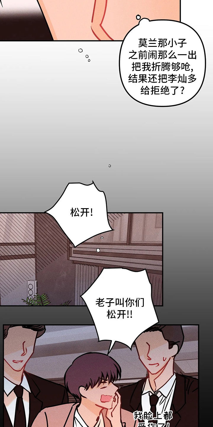 爱的赞歌漫画,第70章：全都是第一次3图