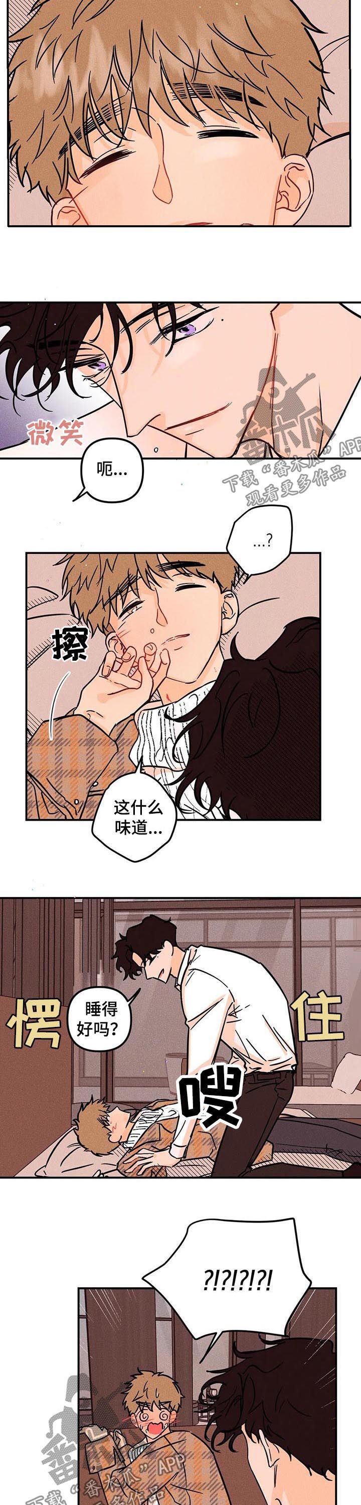 爱的赞歌漫画,第30章：他是谁3图