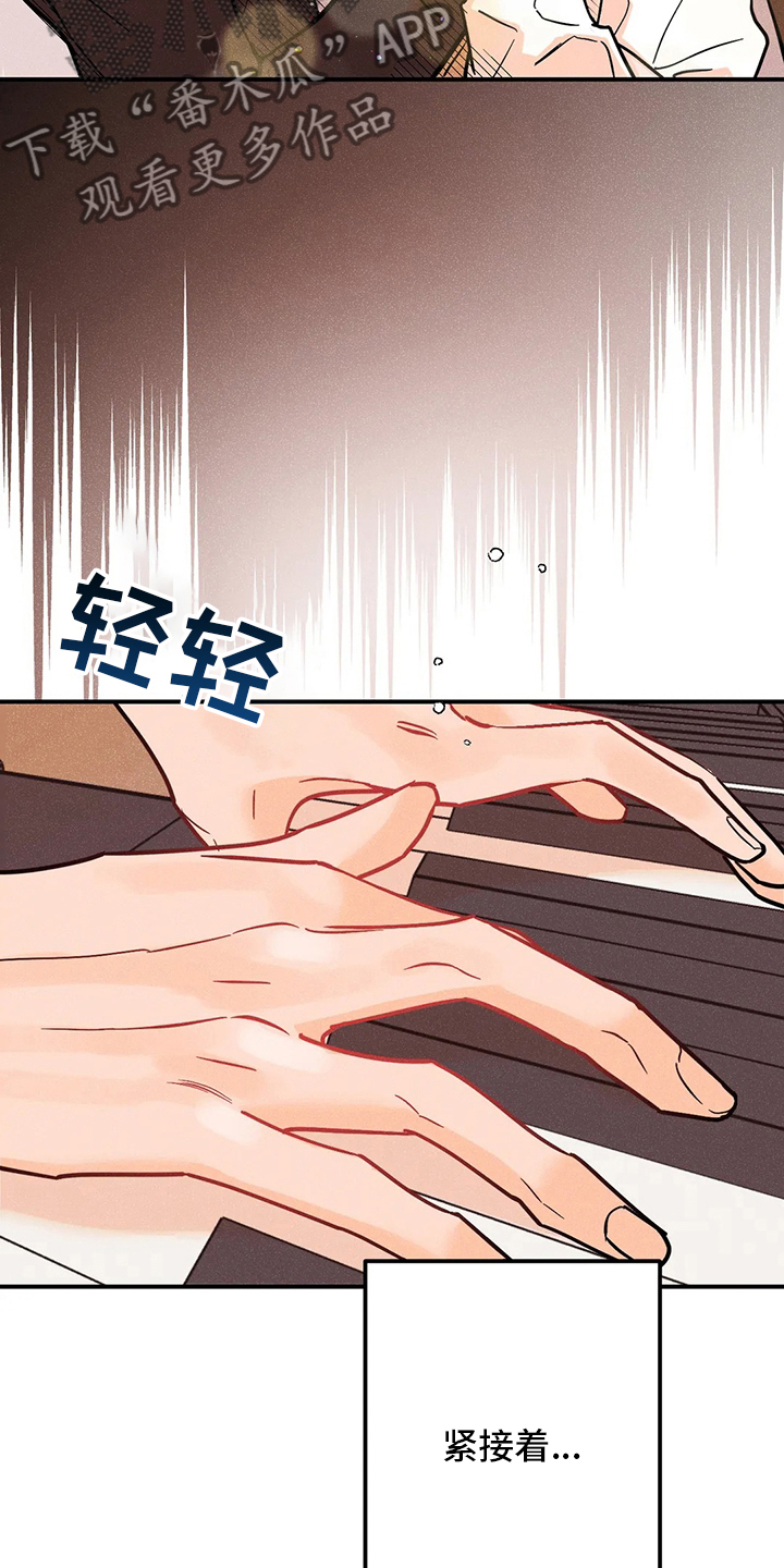 爱的赞歌漫画,第76章：难以置信2图