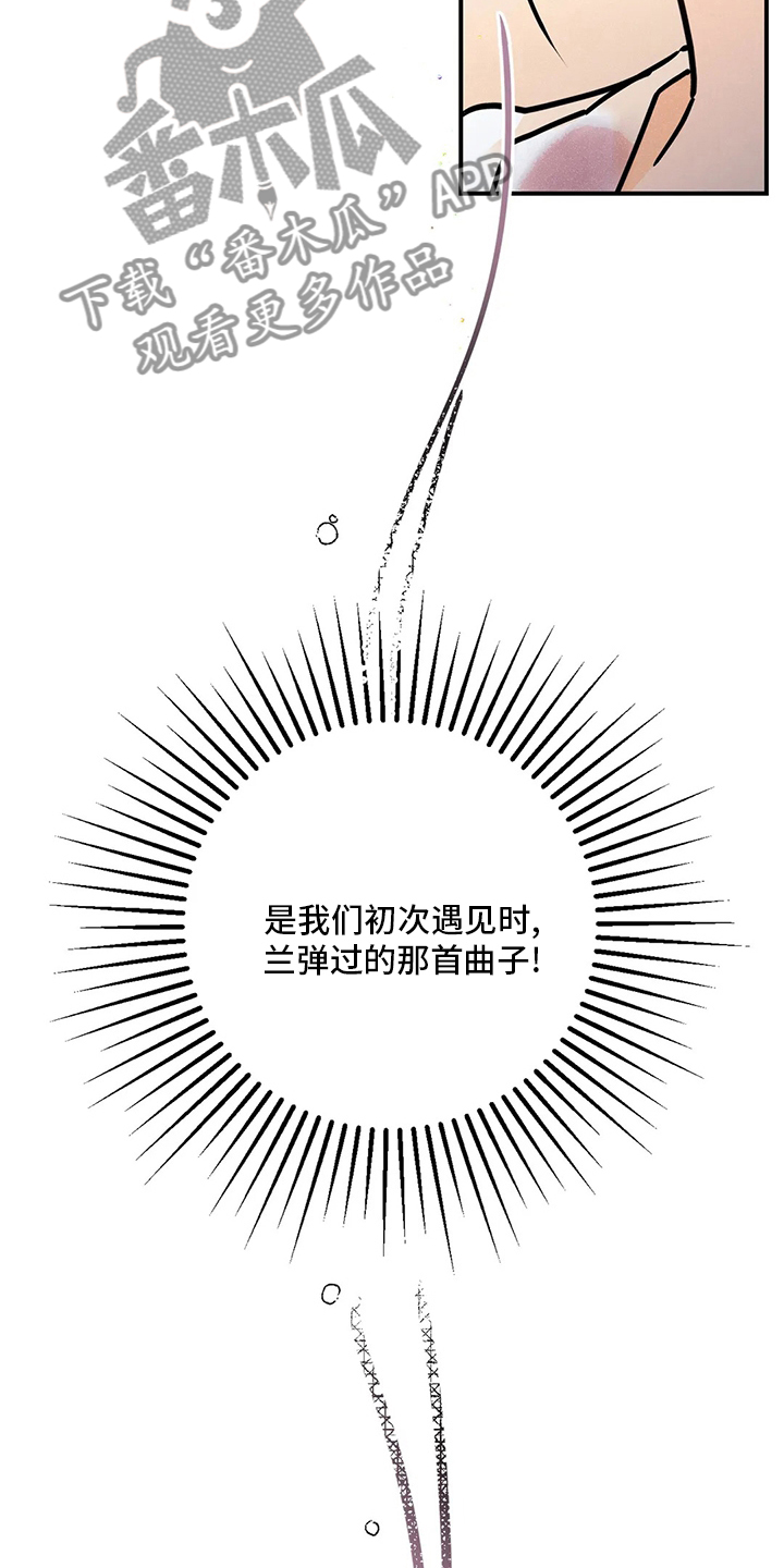 爱的赞歌漫画,第63章：当初5图