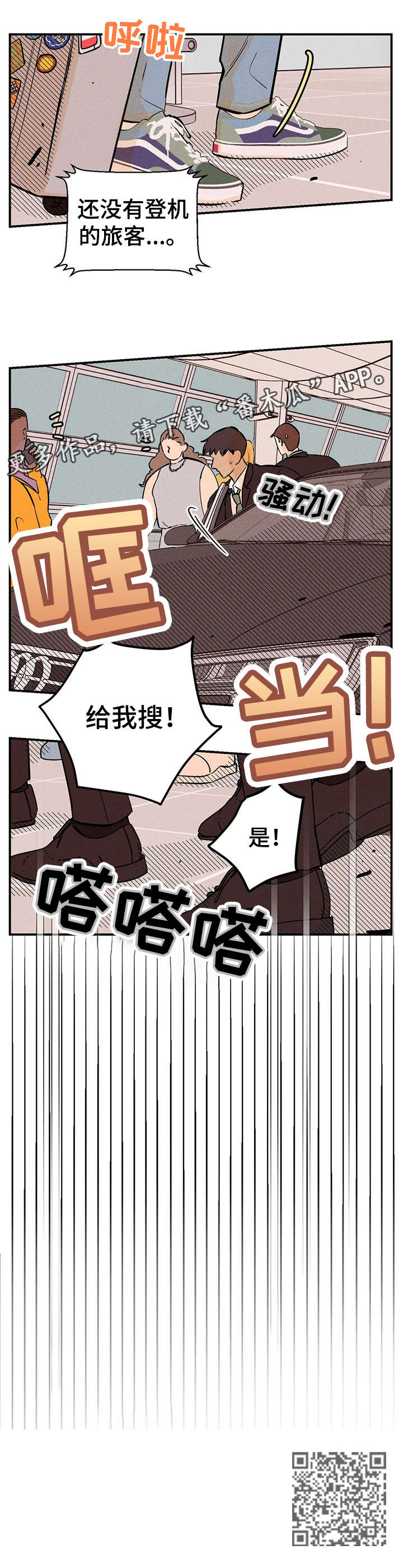 爱的赞歌漫画,第7章：回国3图