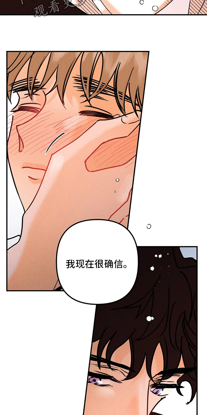 爱的赞歌漫画,第79章：【完结】初恋1图