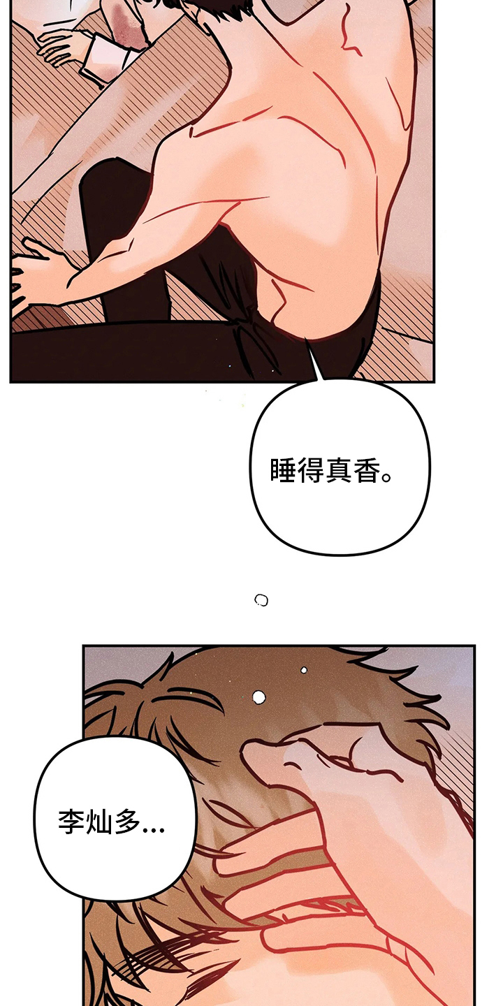 爱的赞歌漫画,第64章：生根发芽1图