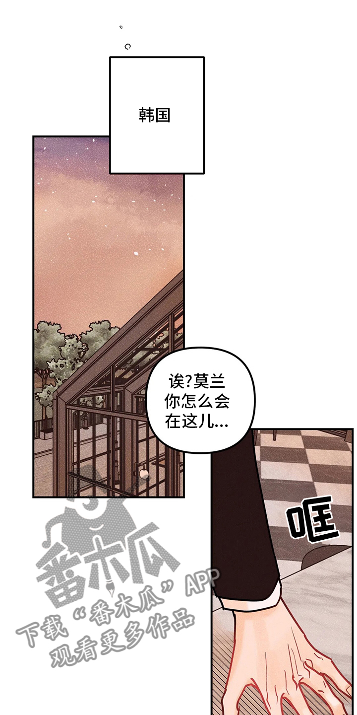 爱的赞歌漫画,第77章：海边2图